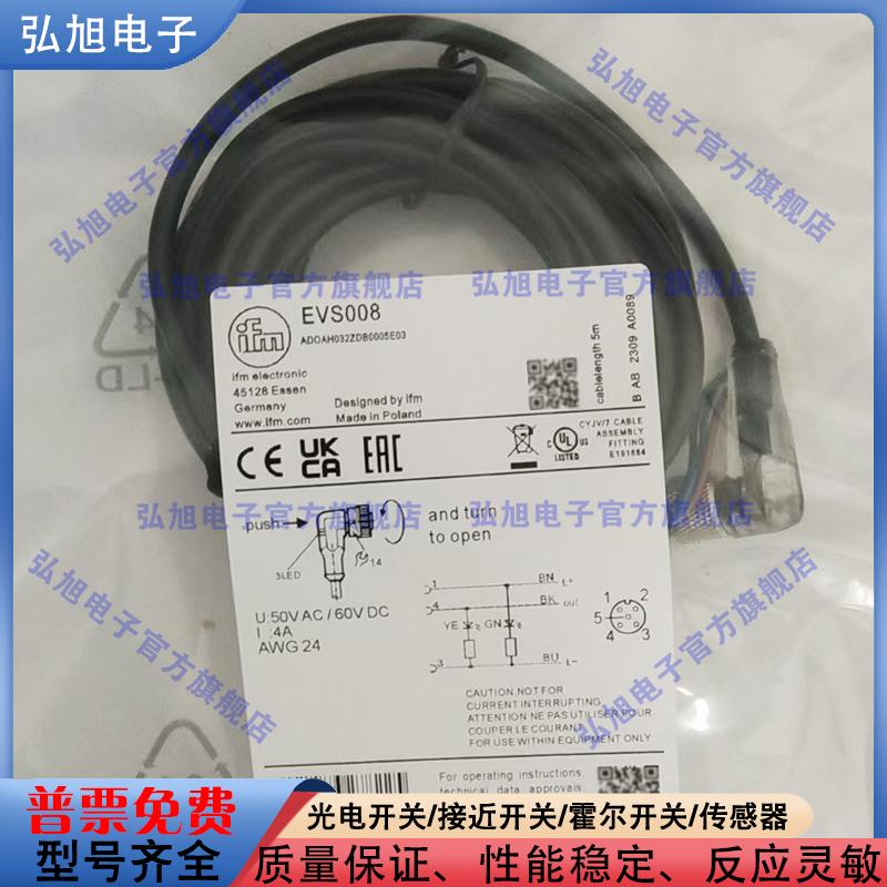 IFM带插座连接电缆EVS008//005/009/020/019/024/006/026/