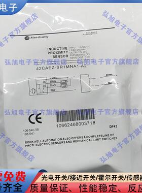 接近开关AB对射光电传感器 42CAEZ-SR1MNA1-A2 42CAEZ-SE1EZB1-A2