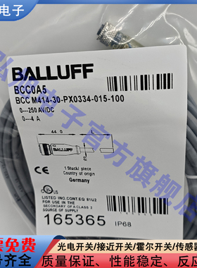 接近开关接近开关插头线延长线BCC032F BCC032Y BCC02MJ BCC030R