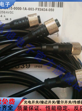 BCC0H3M BCC S418-0000-1A-069-VX8825-150 M12传感器直头延长线