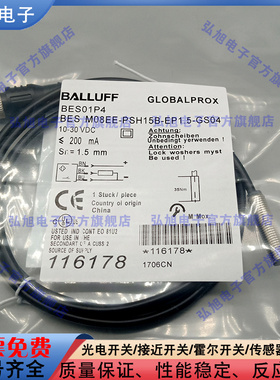 BES01P4 BES M08EE-PSH15B-EP01,5-GS04 电缆及插接器M12 公头4针