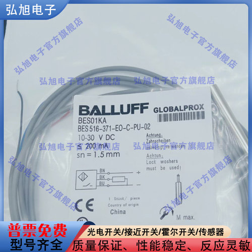 中国接近开关电感式BES01KA