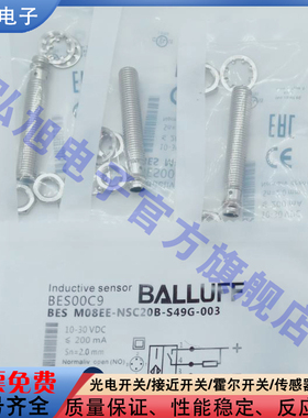 全新接近开关BES00C9 BES M08EE-NSC20B-S49G-003 BES00CE传感器
