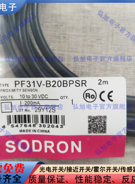 全新 漫反射式光电开关PF31V-B20BPSR B30BNSR B20BNSR方形传感器