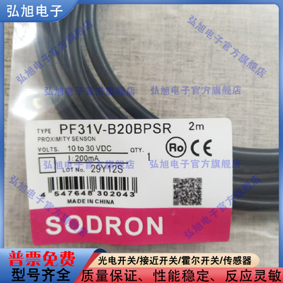 全新 漫反射式光电开关PF31V-B20BPSR B30BNSR B20BNSR方形传感器