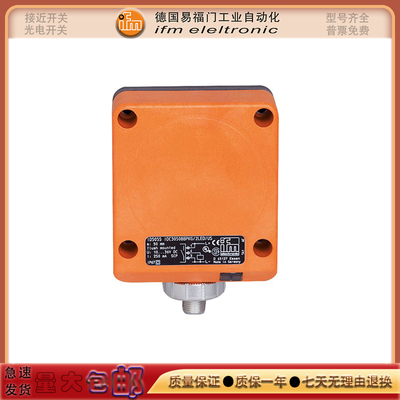 全新传感器ID0039/ID0015/ID0036/IM5137/IM0042/ID5307接近开关