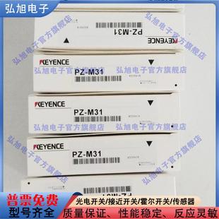 M31 V31 V11 M71 V71 接近开关接近开关光电传感器PZ