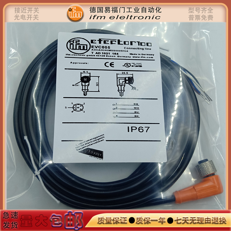 E3M161/EVF498/EVF512/EVC104/EVT180/EVT183/EVT149控制线