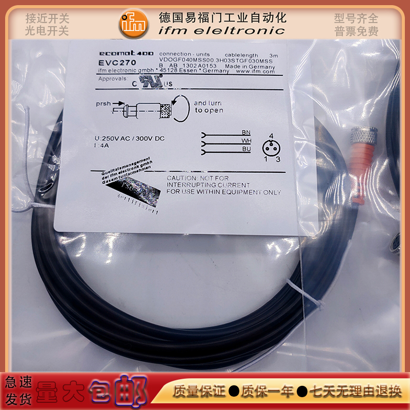 光电/接近开关EVM080/EVM077/EVM001/EVM013/EVC551/EVT391延长线