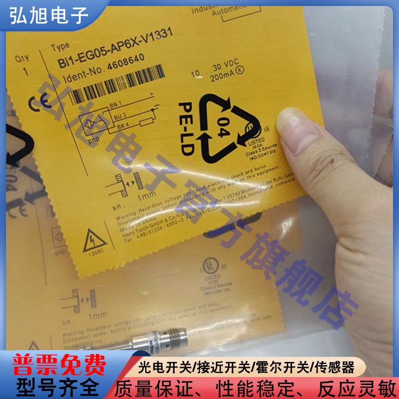 接近开关传感器图尔克