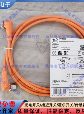 EVC112 EVC057 EVC059 EVC001 EVC185 EVC183 EVW020延长线