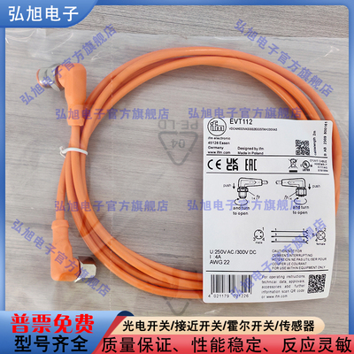 中国传感器连接线EVC112