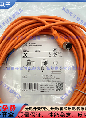 接近开关全新 E12167 E12169 E12260 M12 8芯 10米接近开关延长线