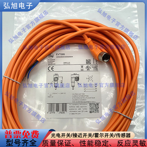 易福门接近开关连接线