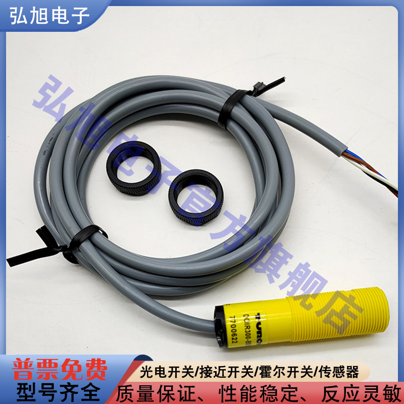 图尔克光学传感器光电传感器