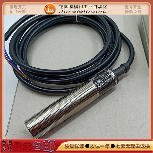 全新 传感器接近开关IE5111/IFS218/IB0072/IF6037/IF6036/IB0073