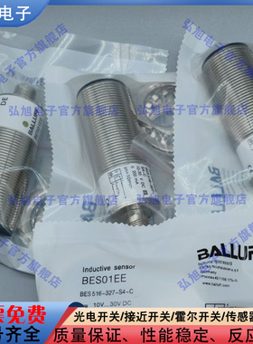 电感式传感器 BES01EE BES 516-327-S4-C 接近开关 M12 公头 4针