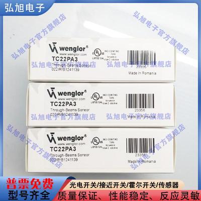 TC22PA3光电开关传感器