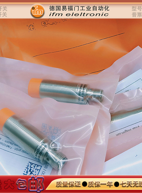 接近开关IFS711/II5436/IFM207/IFS710/IGS235/IFS705感应传感器