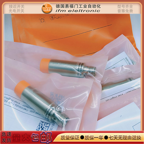 接近开关传感器易福门