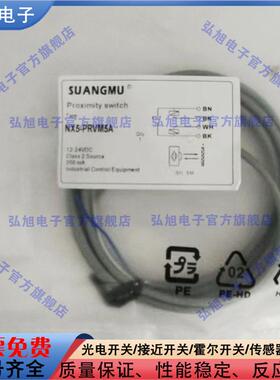 全新传感器NX5- PRVM5A PRVM5A-C5/NX5-PRVM5B PRVM5B-C5光电开关