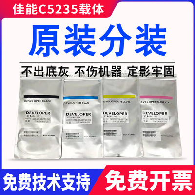 原装佳能525552355035载体