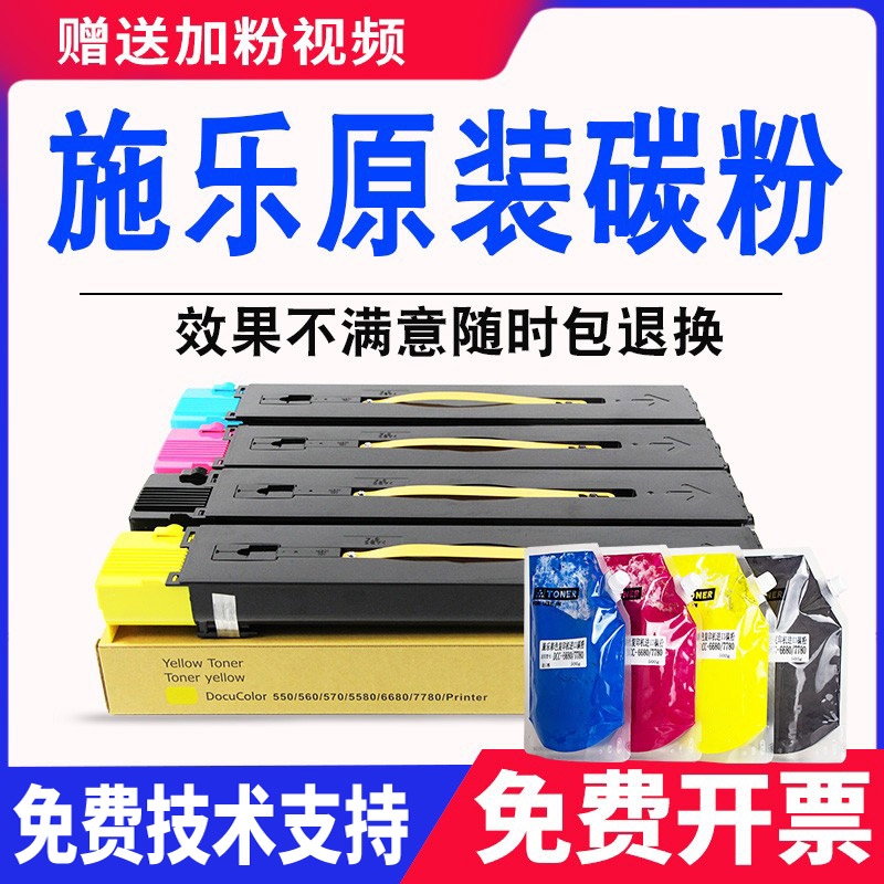 原装施乐668077805606500碳粉