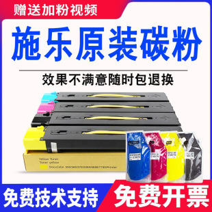 560 700 7500 施乐6680 7785粉盒 6500 7780碳粉550 v80 原装 6550