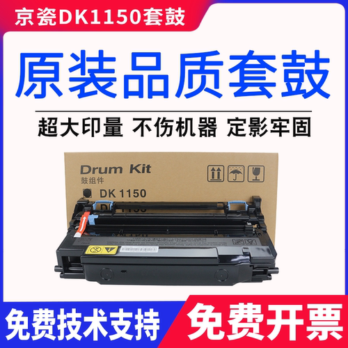 适用京瓷M2135dn硒鼓P2235 M2040打印机套鼓M2540 M2635 1150鼓架