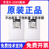 2507 2306载体2803 2506A 原装 2523 AM复印机铁粉 东芝2323