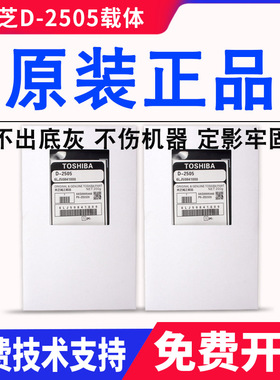 原装东芝2323 2523 2507 2306载体2803 2506A AD AF AM复印机铁粉