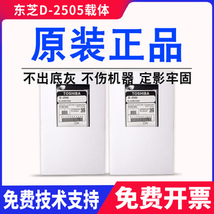 2323 2802 东芝2505载体2507 2822铁粉 2823AM 2829A 2523AD 原装