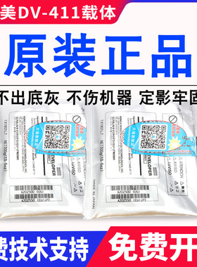 原装美能达DV411载体223 283柯美423 363 7828铁粉7823显影剂