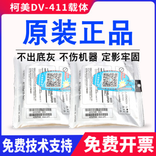 423铁粉363 283 7828复印机显影剂 柯尼卡美能达DV411载体223 原装