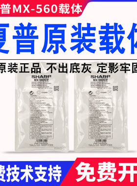 夏普MX-560CV载体B4621R 4608 3608 5608 4658 5658 3658N铁粉