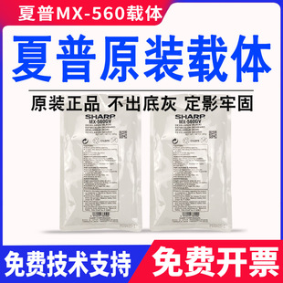 夏普MX-560CV载体B4052R 4051 5051 6051 4053 5053 B6053R铁粉
