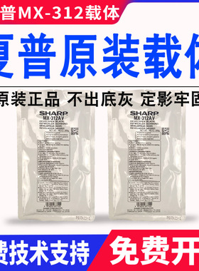 原装夏普MX-312CV载体M261 M311N M2608U M3108N 3508 M2628L铁粉