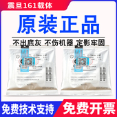 248 268载体 199铁粉188 181 207 208 239 228 219 震旦DV161 原装