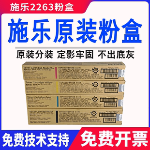 富士施乐V c2260 原装 IVC2263碳粉c2265 c3060粉盒 APc2060 c2560