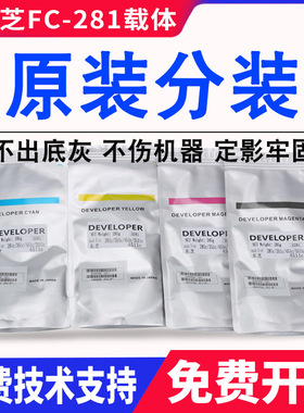 原装分装东芝D-3511-K铁粉281C 351C显影剂451C 3511C 4511C载体