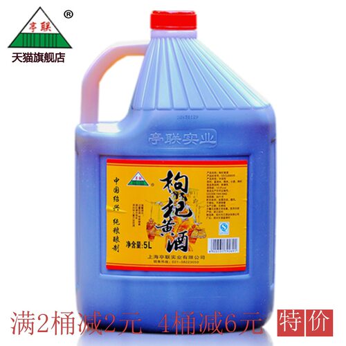 亭联5l绍兴产枸杞黄酒酿造扁斤装