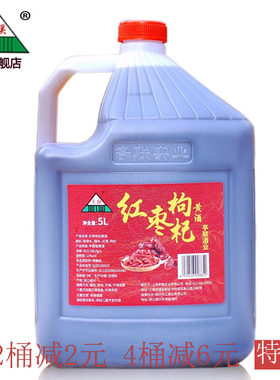亭联5L八年陈绍兴产红枣枸杞黄酒手工酿造糯米黄酒扁桶装10斤装