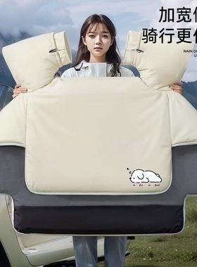 适用九号电动车挡风被冬季远航家机械师F9030C40F60N70E80防风被