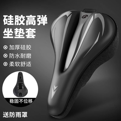 专用于捷安特自行车坐垫套xtc750/xtc80/atx660/atx830超软座垫