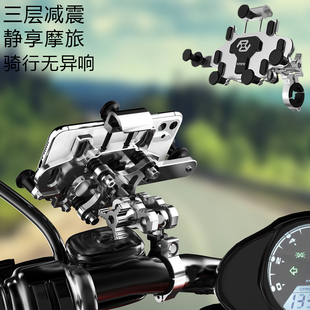 春风250SR摩托车手机支架450SR狒狒650gt150 nk400防震导航手机架