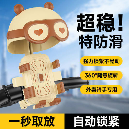 适用小刀电动车手机支架抹茶/闪电/甜橙/小智/智选/霸道固定导航