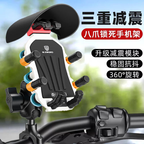春风专用摩托车手机支架450clc/250sr/狒狒/150sc/nk防震改装支架