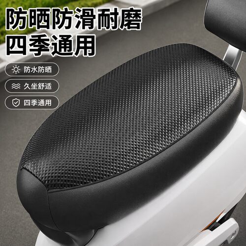 适用于台铃星河2025优跑CE版加厚EB座套四季用防晒防水柔软有弹力