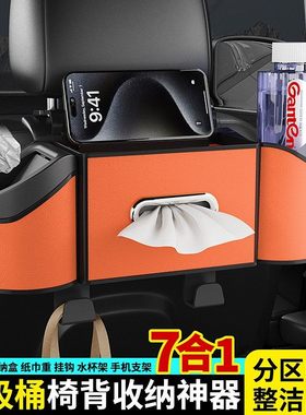 适用新宝骏悦也/510/RS3/KiWiEV汽车椅背收纳盒多功能纸巾盒饰品