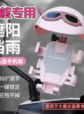 适用极核ae5iproAE8ae2AE4iae4 ez3i mo1AE6 专用电动车手机支架